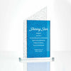 Textured Glass Award Rectangle